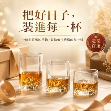 快速出貨【BRAVOMART HOME】客製化刻字 觀山方款威士忌酒杯 玻璃杯 男生禮物 升遷禮 商務送禮 禮物獨家 新品上市 升遷禮物 送給長輩 入厝禮 生日禮物 獅子座 處女座