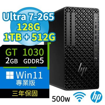 HP Z1 商用工作站 Ultra 7-265/128G/1TB SSD+512G SSD/GT1030/Win11專業版/500W/三年保固