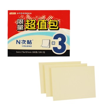 【N次貼】超值包-可再貼便條紙 76x101mm 黃、三色 300張/3本 61005、61006  -  多款可選