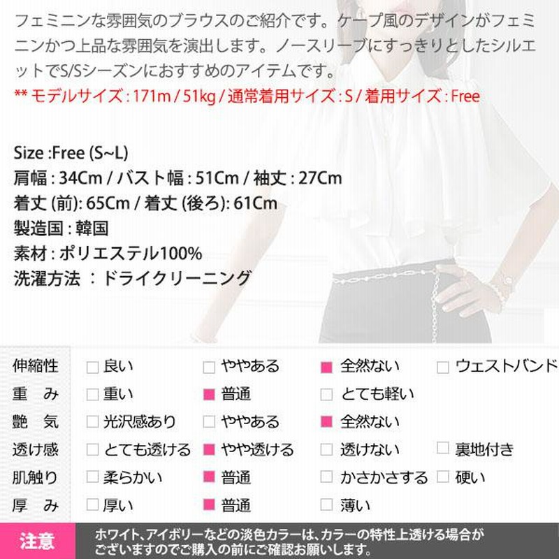 ブラウス レディース 半袖 トップス カットソー ケープ風 シャツ
