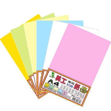 A4  120磅 美工紙  - 適用名片、請柬、卡片、獎狀、證書、海報、書籍、封面、簡介、包裝、紙盒、表單、吊牌、書籤、美術、創作、設計、繪圖、美勞、工藝、紙雕…等【APP滿額下單10%點數(單一帳號最高5000點)】1/31止