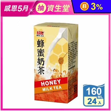 【紅牌】蜂蜜奶茶(鋁箔包) 160ml 飲料
