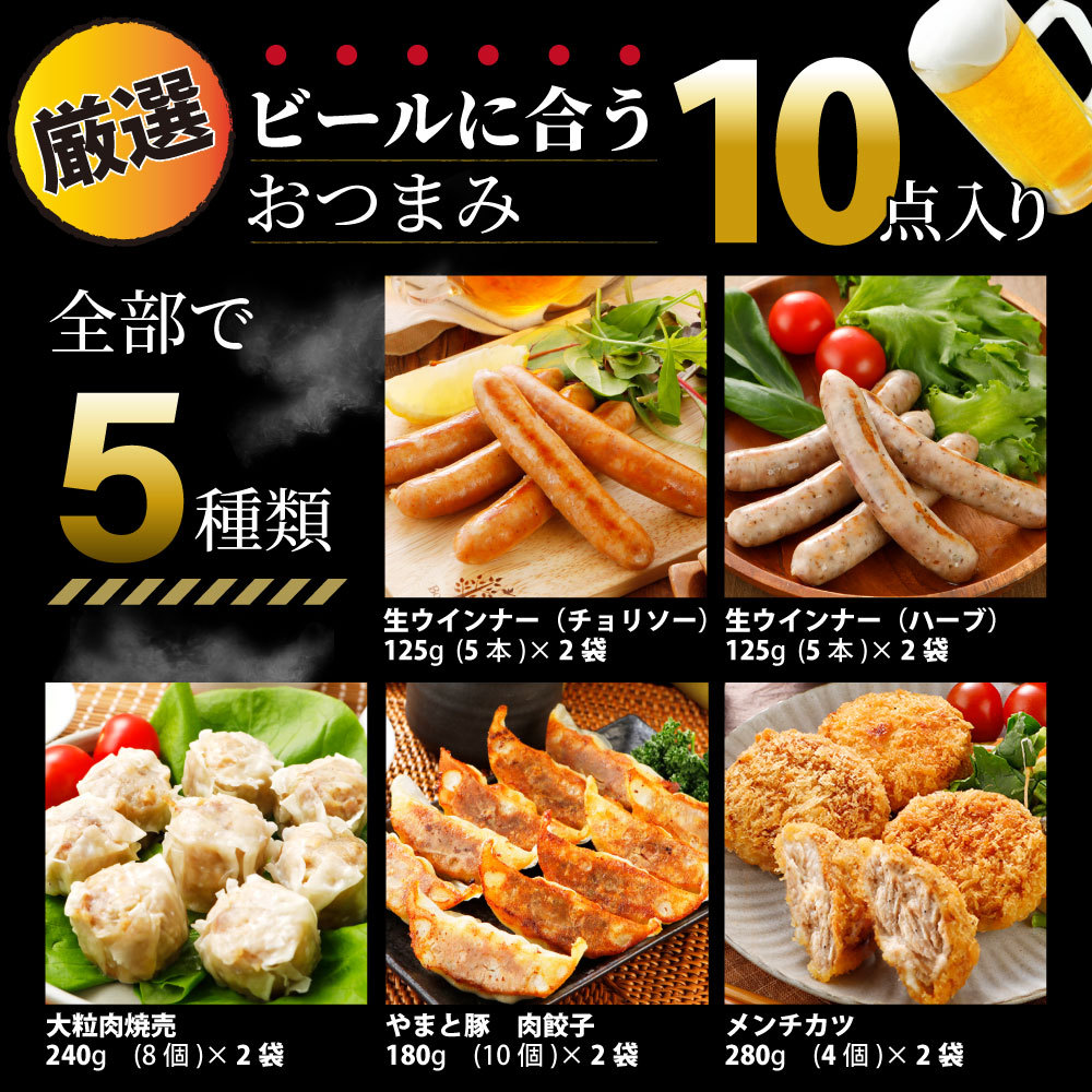 惣菜 おつまみ 10点 セット NS-L ss  [冷凍] お歳暮 御歳暮 2023 内祝い お礼 ギフト 食べ物 おつまみ 惣菜 詰め合わせ お取り寄せグルメ お肉セット