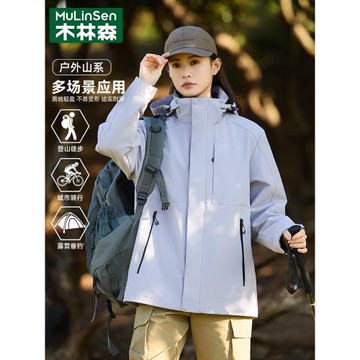 木林森藍色開春沖鋒衣女小個子2025新款防風防水春裝休閑夾克外套