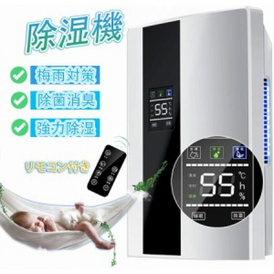 除湿機 衣類乾燥 空気清浄機 小型 電気代安い ハイブリッド式 除湿器 衣類乾燥除湿機 省エネ 静音 梅雨対策 カビ防止 部屋干し デシカント コンプレッサー式 通販 Lineポイント最大get Lineショッピング