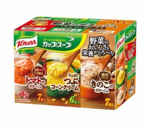 味の素 クノール カップスープ 野菜のポタージュ バラエティボックス 20袋×1箱入×(2ケース)｜ 送料無料