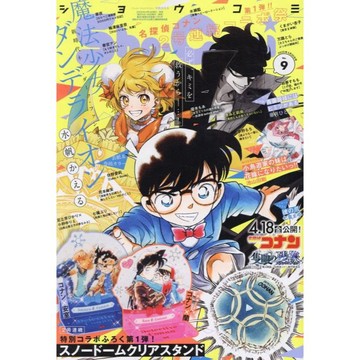 [TP小屋](全新有貨)日文雜誌 Sho-Comi 2025年4月20日 9號 No.9 名偵探柯南 柯南 小蘭 安室透