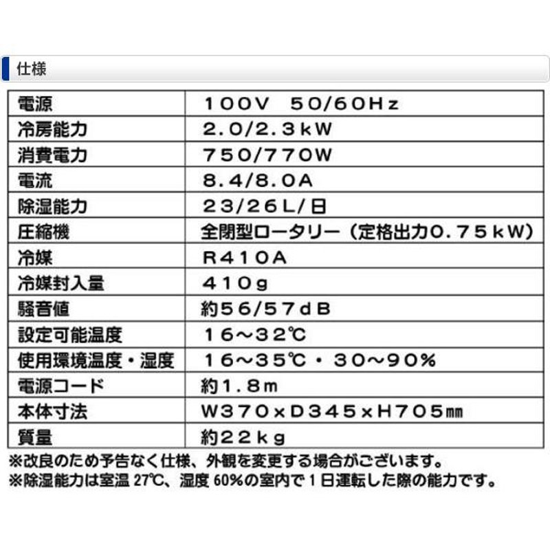 窓用エアコン ウインドエアコン 移動式エアコン 冷房専用タイプ MAC-20 ホワイト ウィンドエアコン ウインドクーラー エアコン クーラー 冷房  熱中症対策 | LINEブランドカタログ