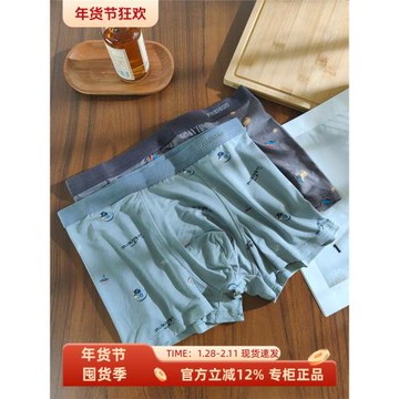 單條莫代爾男士內褲夏中腰超柔軟印花透氣吸汗四角短褲抗菌平角褲