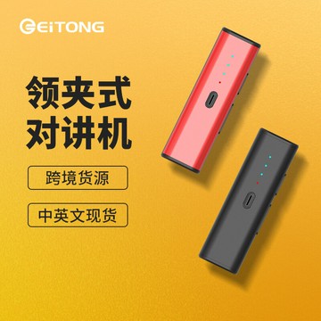 Q3微型無線迷你領夾式對講機 美容院餐廳小型藍牙耳麥一體對講器【宜家良品百貨】