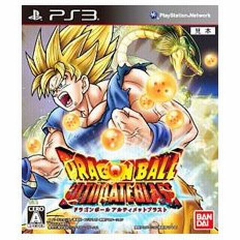 Ps3 ドラゴンボールアルティメットブラスト 通販 Lineポイント最大0 5 Get Lineショッピング