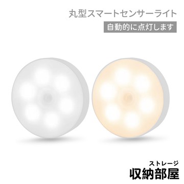 台灣現貨 磁吸感應燈 USB充電 圓形充電感應燈 人體感應燈 LED感應燈 小夜燈 走廊燈 櫥櫃燈 氛圍 收納部屋