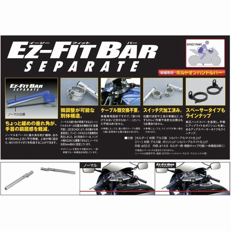 EFFEX エフェックス EZ-FIT BAR イージーフィットバー セパレートハンドルバー SUZUKI GSX1300R ハヤブサ(隼) 通販 LINEポイント最大0.5%GET LINEショッピング ハリケーン(HURRICANE) セパレートハンドル アルミ YZF-R1(04-08) ポリッシュアルマイト HS1050-11