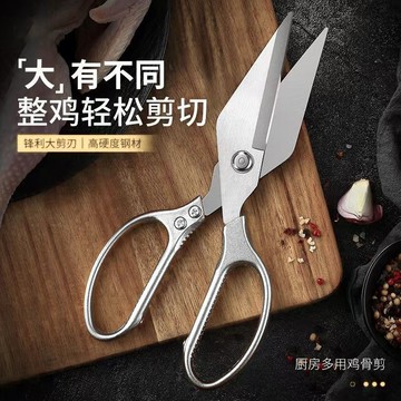 🔥臺灣出🔥不鏽鋼鴨嘴剪加厚廚房剪多功能家用雞骨剪雞骨頭專用剪強力大頭剪