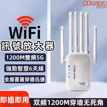 放大器 訊號延伸器 信號延伸器 信號擴大器 路由器增強器 接收器 中繼器 網絡擴展器 家用信號擴大器