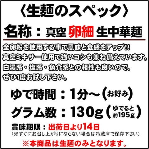 　真空卵ストレート麺４玉セット　※スープは付いていません。