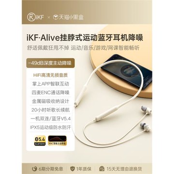 (免運)iKF Alive運動掛脖藍牙耳機主動降噪ANC無線戶外長待機頸掛式健身