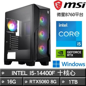 MSI微星 B760平台【巴哈W】I5-14400F十核RTX5060娛樂效能Win11主機(16G/1TB)