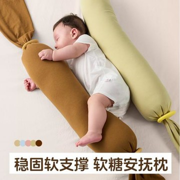 安撫糖果枕多功能新生嬰兒寶寶枕頭兒童哄睡神器透氣圓柱靠背抱枕