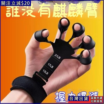 麒麟臂訓練器五指拉力器靜脈握力器手臂手腕五指力量練習器手指