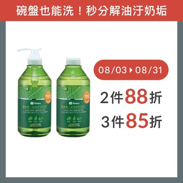 小獅王辛巴 綠活系奶瓶蔬果洗潔液800ml組合包｜洗碗精(一組2入)