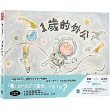 時報 - 一歲的外公 ▕ 每個「記得」，都是生命中最好的禮物