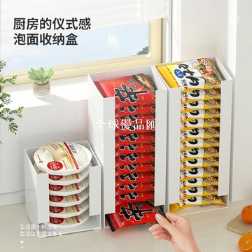 【全球優品匯】廚房家用直角收納盒日式創意多功能口罩面膜泡面抽拉式收納整理盒