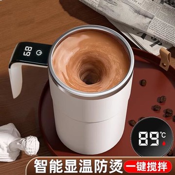 攪拌全自動磁力咖啡杯新款自動便攜電動懶人充電搖搖不銹鋼杯子
