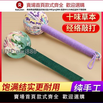 【高品質 超低價】艾草錘養生按摩錘經絡拍八虛拍打器敲打棒頸椎肩膀艾灸錘敲背神器