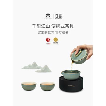 泊喜千里江山便攜式旅行茶具功夫茶具套裝戶外露營一人快客杯送禮