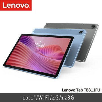 Lenovo Tab TB311FU 10.1吋 WiFi版 (4G/128G)  平板電腦北極藍