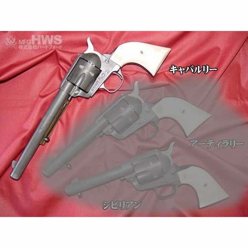楽天市場】ハートフォード ピースメーカー Colt SAA.45 7_1/2