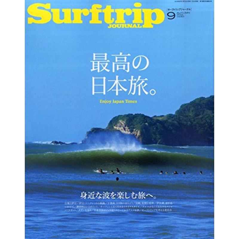 SURFTRIP JOURNAL (サーフトリップジャーナル) 2015年 09月号