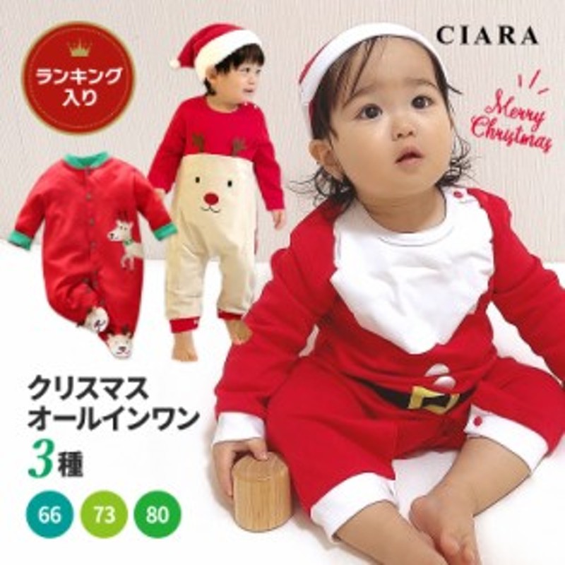 新作 クリスマス 子供服 コスプレ ベビー服 オールインワン キッズ ベビー 子供 衣装 子供 赤ちゃん tdm 男の子 女の子 コスチューム 60  通販 LINEポイント最大1.0%GET | LINEショッピング