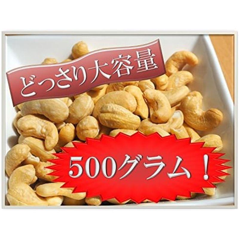 金鶴食品 フライカシューナッツ 500g