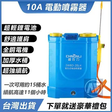 30A鋰電攪拌款噴霧器 14A噴霧桶 20L電動噴霧器 農藥消毒噴霧器 噴農藥桶 打藥機 農用消毒打藥