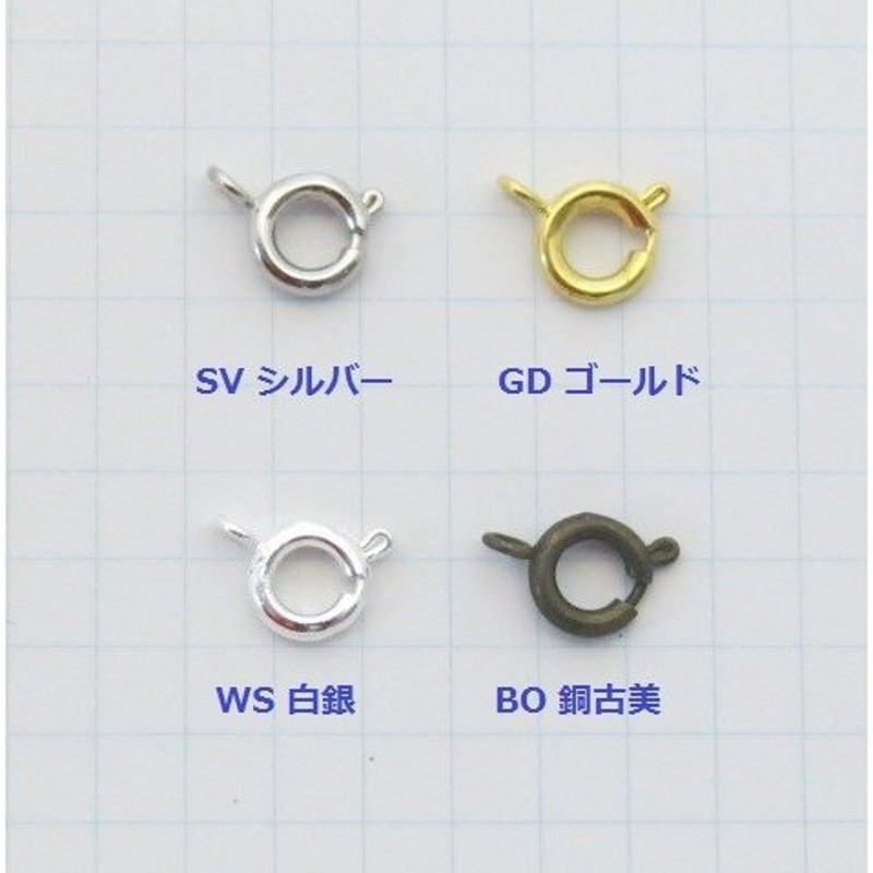 引き輪 7mm 10個セット シルバー色 白銀色 銅古美 ゴールドmph-7 金具 留め具 ネックレス アクセサリー メタルパーツ ハンドメイド 通販  LINEポイント最大0.5%GET | LINEショッピング