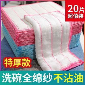 ✅【臺灣出貨】淨廚毛巾抹布不易沾油易清洗毛巾吸水抹布廚房家用清潔抹布白潔布