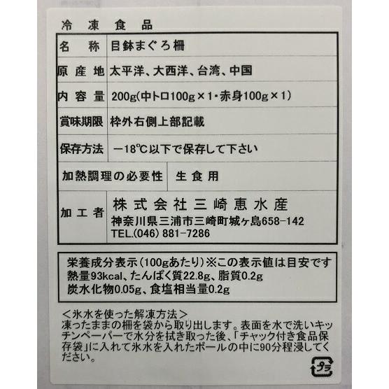 神奈川   三浦三崎   本まぐろ詰合せ   天然本まぐろ中トロ柵・赤身柵各100g×1