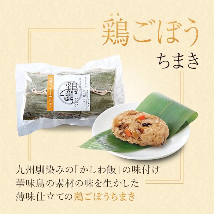 笹ちまき 3種9個 Aセット(中華ちまき、鶏ごぼうちまき、赤飯 各3個) お歳暮 のし対応可