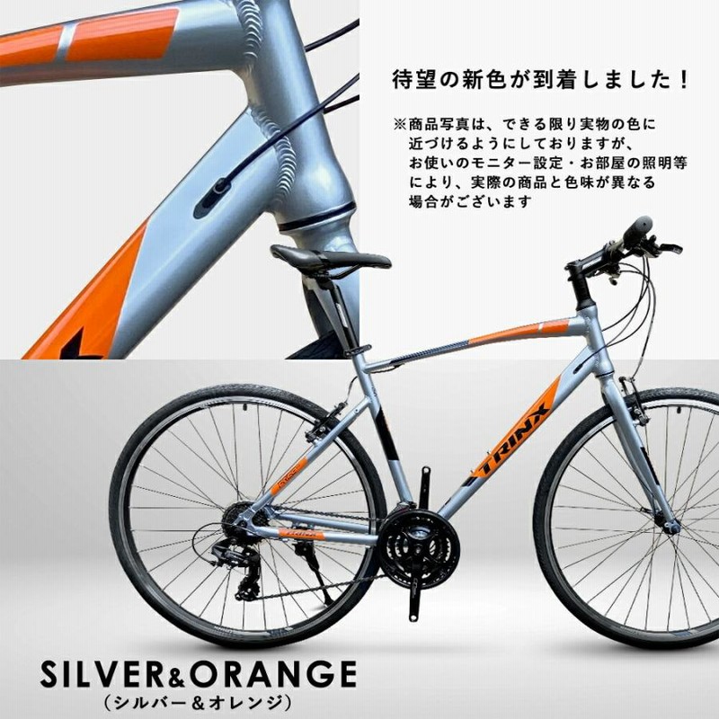 クロスバイク 700C シマノ 21段変速 軽量アルミ 自転車本体 通勤 クロスバイク 700C シマノ 21段変速 軽量アルミ 自転車本体 通勤