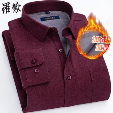 羅蒙酒紅色保暖純棉襯衫男士本命年磨毛加絨加厚冬襯衣喜宴爸爸裝