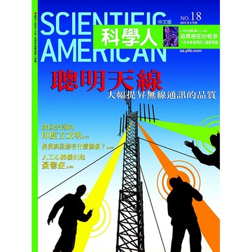聰明天線《科學人》(第18期/2003年8月號)回頭書 / YLib遠流出版官方直營店