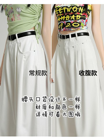 白色超薄天絲棉牛仔褲女冰絲2024夏季薄款加長高腰垂感窄版闊腿褲