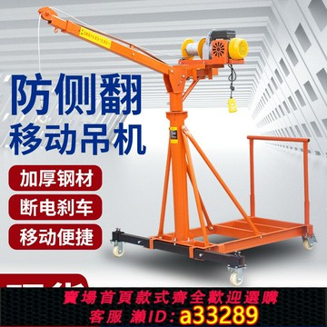 【台灣公司 可開發票】可移動伸縮折疊家用小型220V吊機裝修上料吊磚提升機吊料機支架