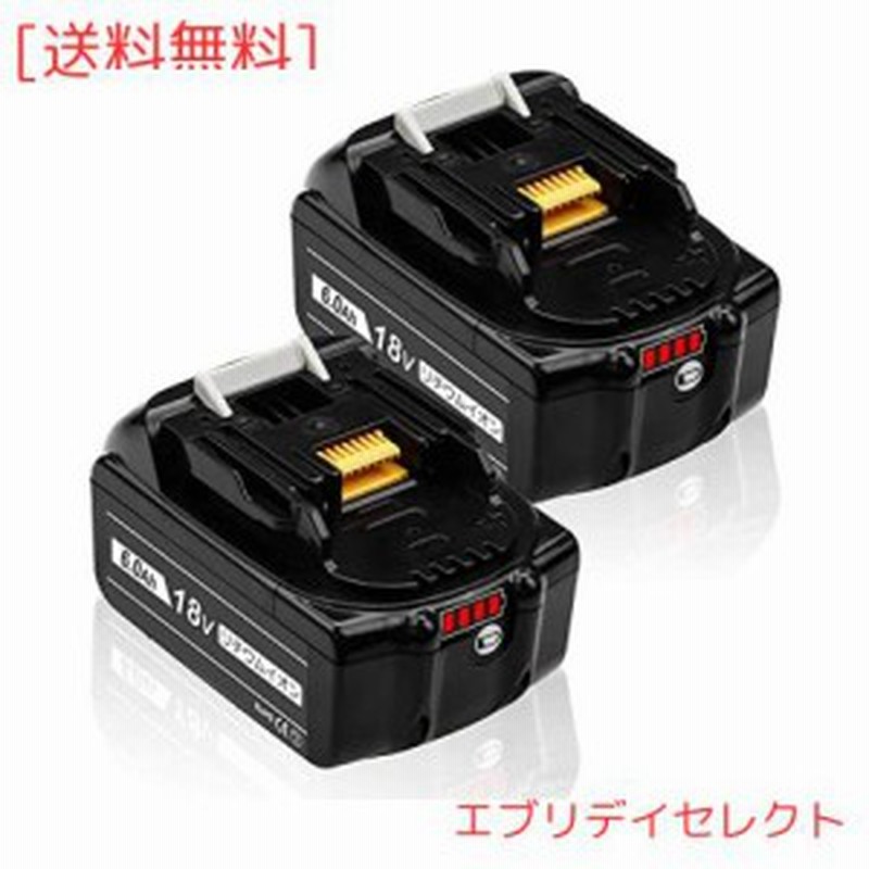 2個セット マキタ バッテリー USA 純正 BL1820B 18V 二個セットBL1820B