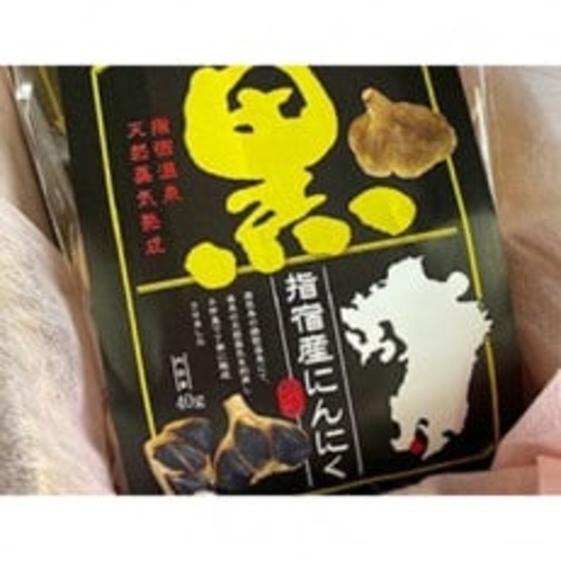 指宿温泉黒にんにく100g×2袋(池田湖食品)A-232 通販 LINEポイント最大1.5%GET | LINEショッピング