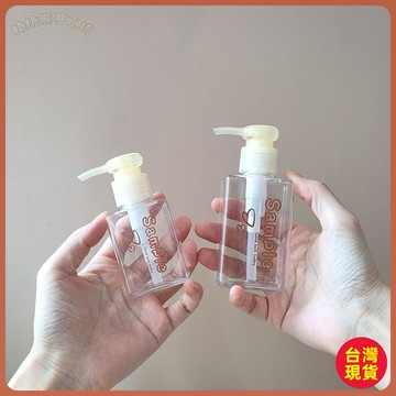 💚分裝瓶💚小號便攜分裝瓶家用旅行防漏乳液洗髮水按壓式出行沐浴乳空瓶子 06AO