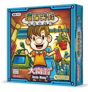 大富翁 綠能大作戰之環保尖兵 繁體中文版 高雄龐奇桌遊 正版桌遊專賣 國產桌上遊戲