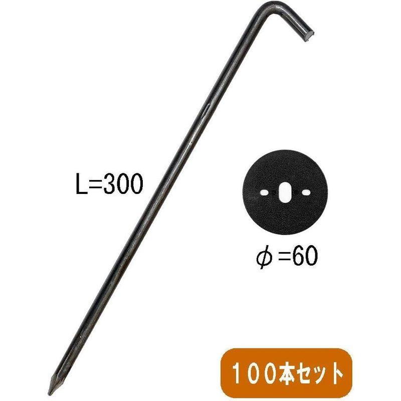 L型アンカーピン 平型ワッシャー 付 セット 鉄製の長さ30cmの防草シートピンと樹脂製の平型防草シート用ワッシャ